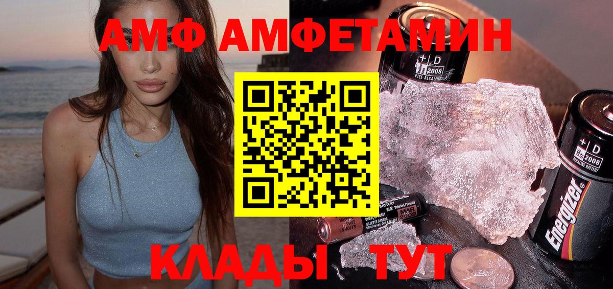 Amphetamine 98% Саяногорск
