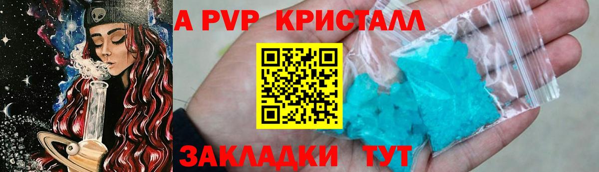 купить наркотики сайты  Alfa_PVP VHQ  Саяногорск  Вход с VPN  Alpha-PVP VHQ  Alfa_PVP СК  А ПВП 