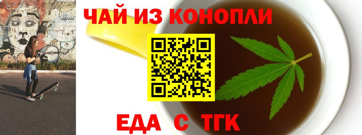 Canna-Cookies марихуана  Вход с VPN  Саяногорск 
