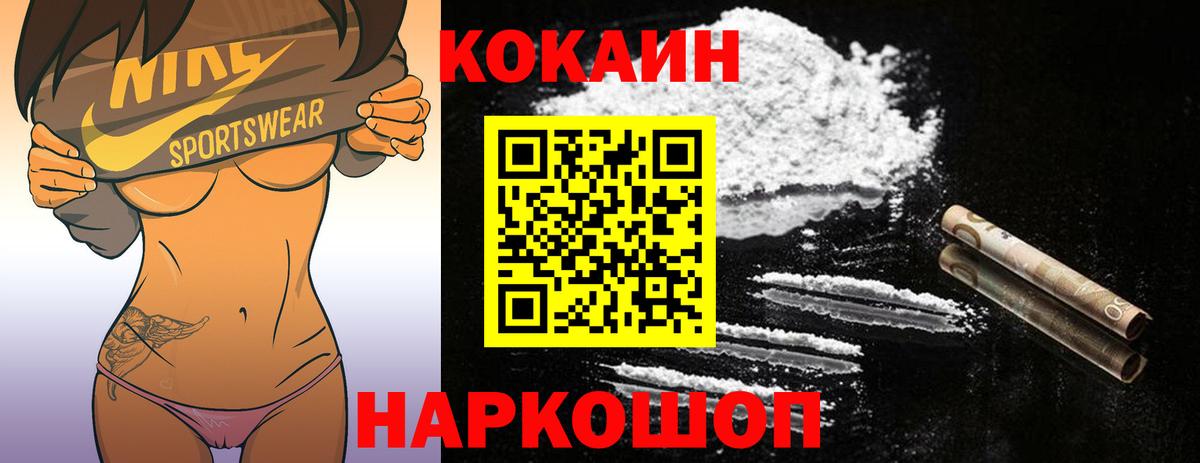 Cocaine 98% Саяногорск