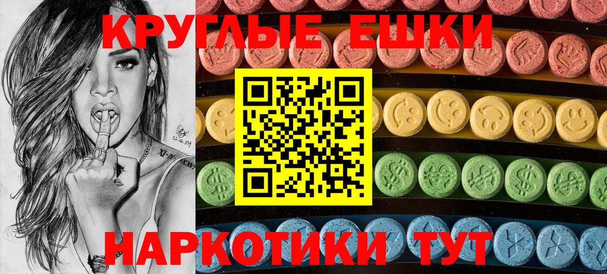 ЭКСТАЗИ таблы  Вход с VPN  Саяногорск 