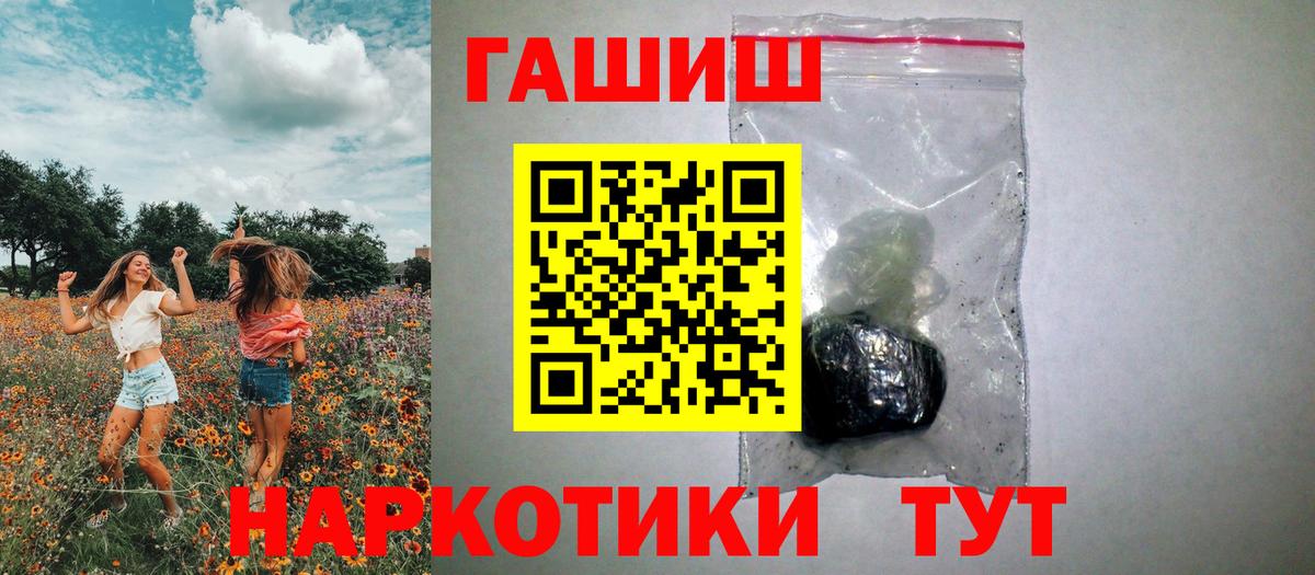 Гашиш  Вход с VPN  Саяногорск  ГАШИШ Изолятор  ГАШИШ ice o lator 