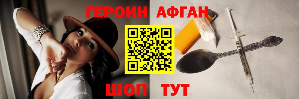 ГЕРОИН герыч Саяногорск