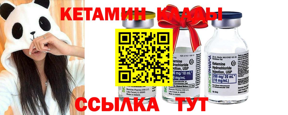 КЕТАМИН ketamine  Вход с VPN  Саяногорск  КЕТАМИН ketamine 