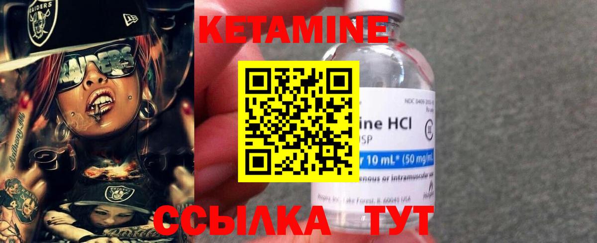 КЕТАМИН ketamine Саяногорск