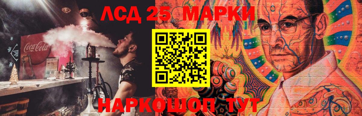 Лсд 25 экстази кислота Саяногорск