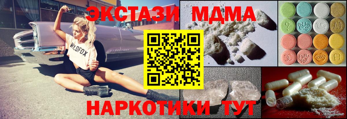 МДМА молли  Вход с VPN  Саяногорск  MDMA Molly 