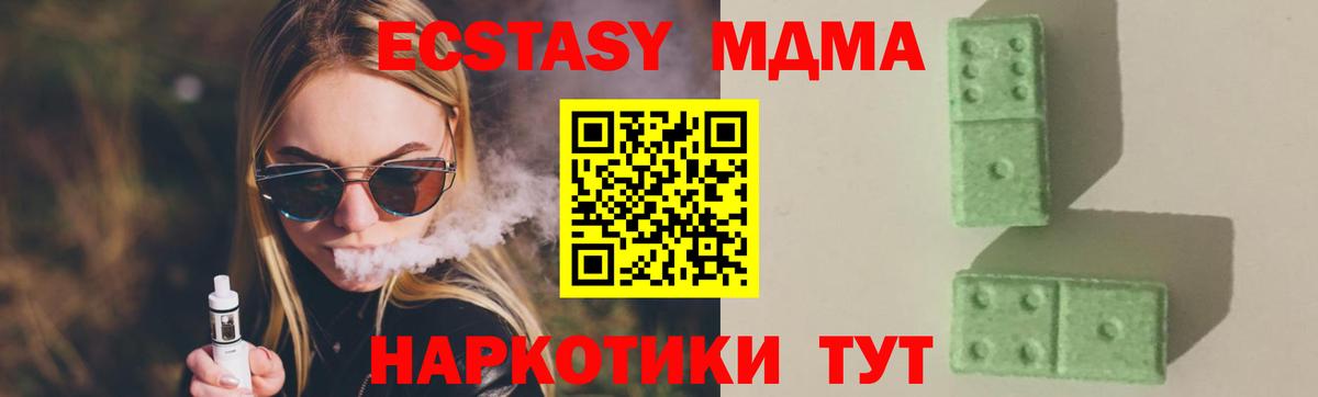 МДМА VHQ Саяногорск