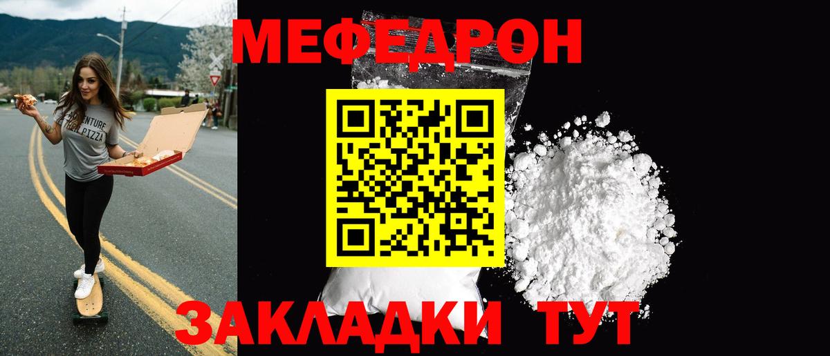 Меф кристаллы Саяногорск
