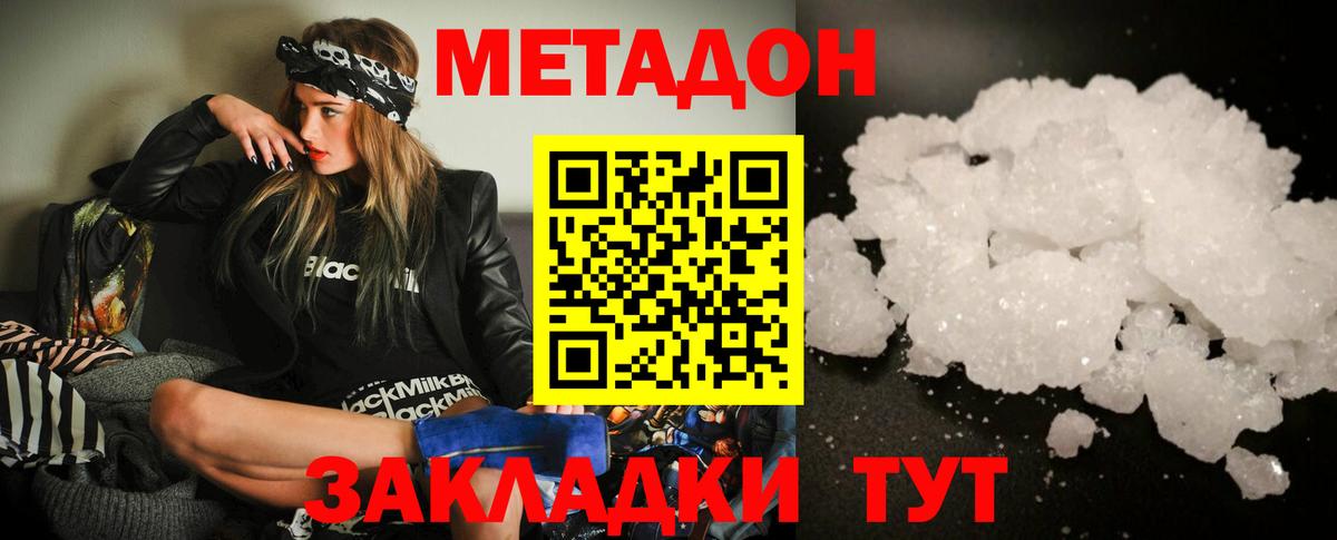 Саяногорск  МЕТАДОН VHQ  блэк спрут рабочий сайт  Вход с VPN 