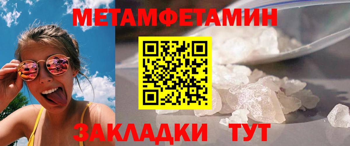 МЕТАМФЕТАМИН Methamphetamine Саяногорск