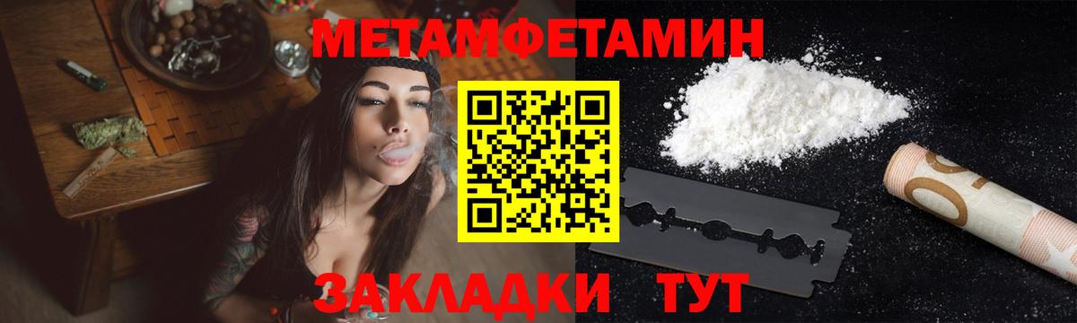 Саяногорск  МЕТАМФЕТАМИН  Вход с VPN  Метамфетамин пудра  Метамфетамин пудра 