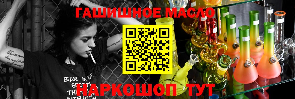 Дистиллят ТГК THC oil Саяногорск